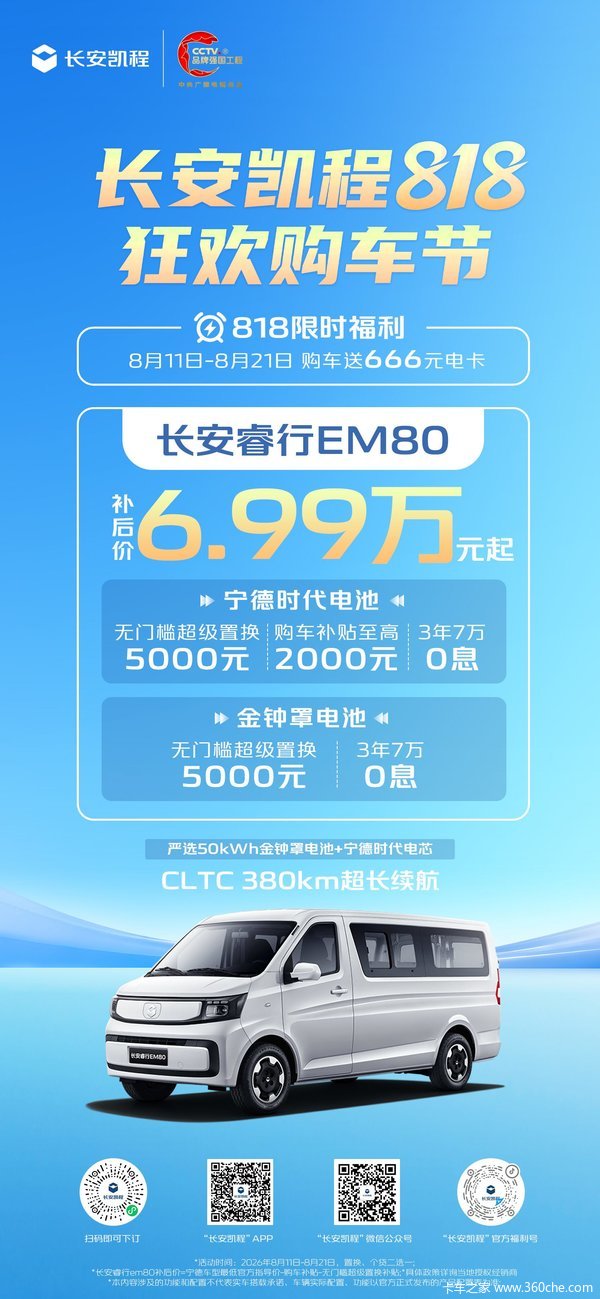 长续航真快充