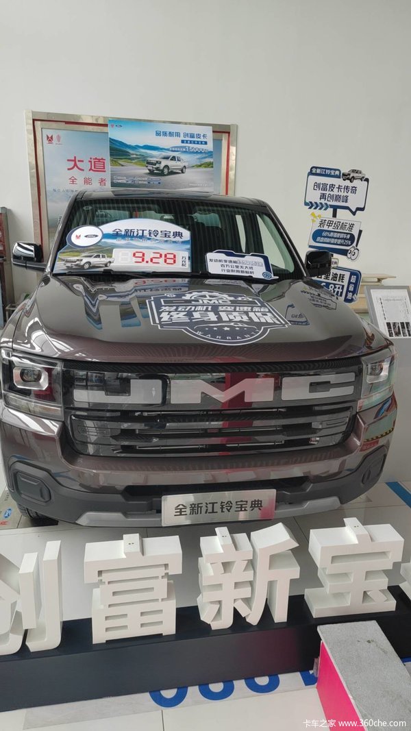合肥市宝典系列,打折优惠,降0.50万,赶快抢购!