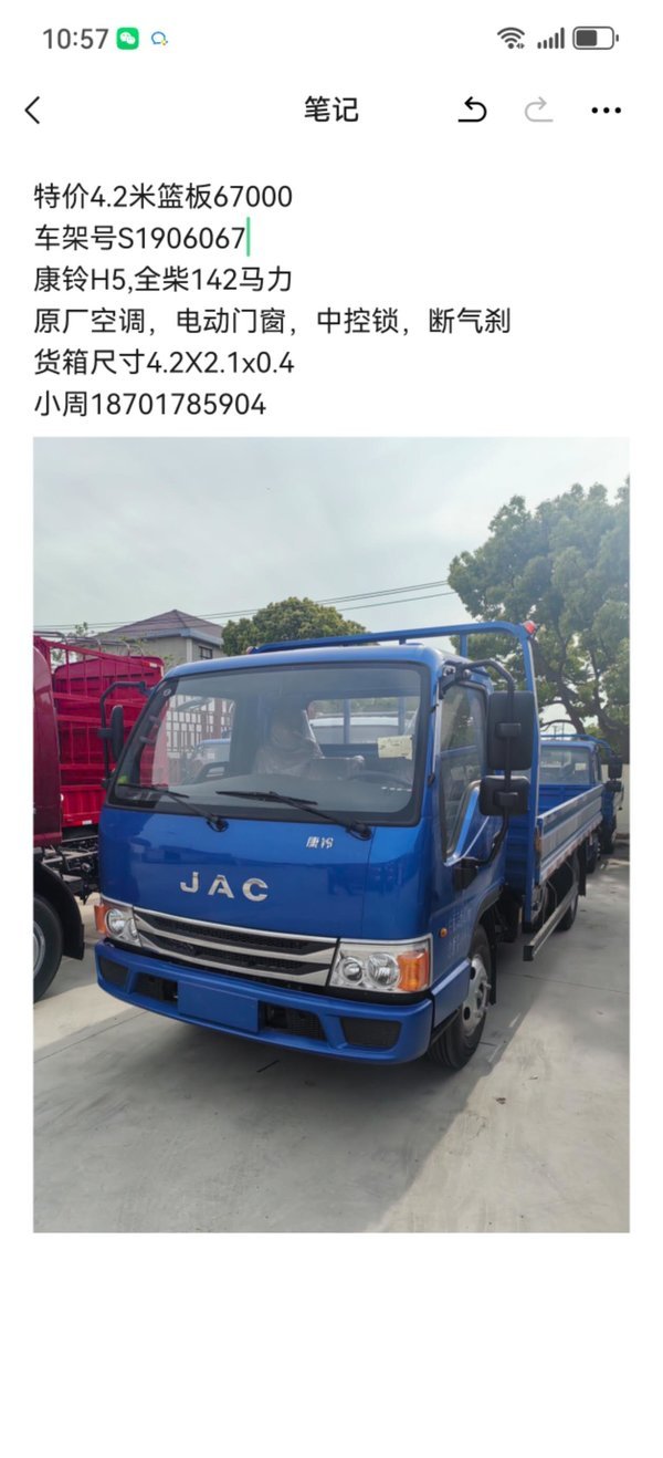 江淮领跑L9优惠促销到店优惠