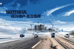 福田瑞沃为你准备了一份省钱攻略！！！