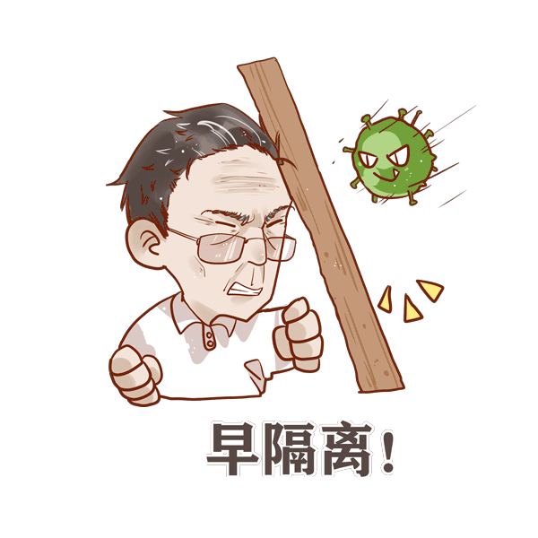 送你一组表情包就按钟老说的办祝福健康