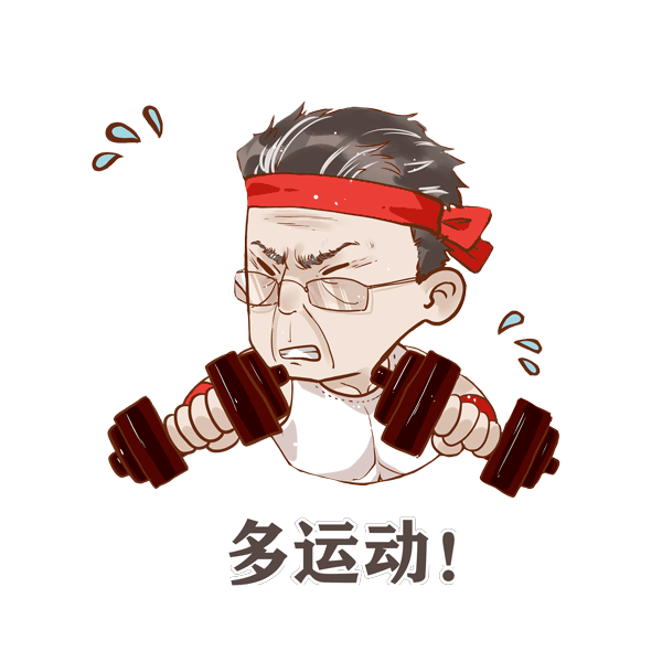 送你一组表情包就按钟老说的办祝福健康