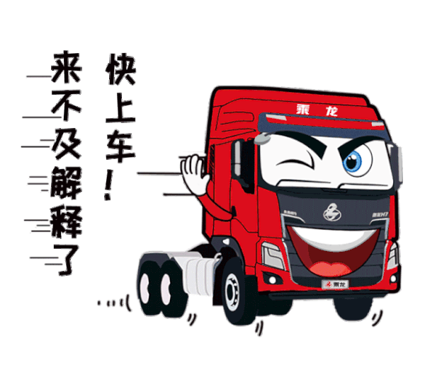 乘龙夏日清凉表情包大放送和乘龙一起防暑降温