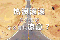 大运祥龙相伴，省钱省力，无惧挑战！