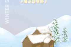 今日冬至丨冬至大如年，人间小团圆...