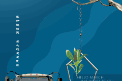 三月你好， 愿你一路出发，一路繁花！