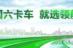 卡圈新政丨货车超载5%能走绿通吗？交通部：不予免费通行