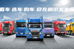 看产品丨开春创业首选 苗木运输选格尔发A5X载货车就对了