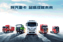 钦州陕汽L5000国六载货车惊爆特惠6米8低至16.5万元
