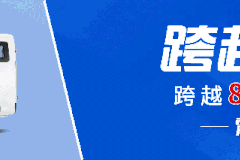 媒体证言 | 舒适小卡越级体验 场地试驾全新长安跨越星塔