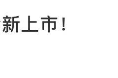 致敬70周年 跃进系列轻卡全新上市！