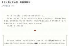 卡友故事 是帅哥，就要开靓车！！！！