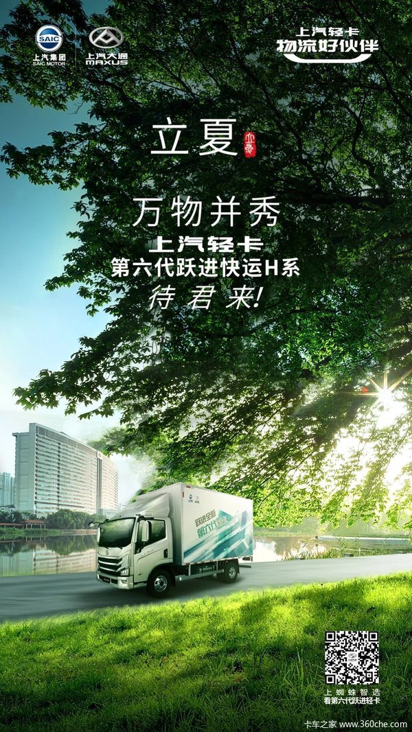 唐山佳长和跃进康机动力快运系列到店!品牌动力,高效强劲!
