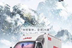 二十四节气之大雪 冬季行车注意事项请注意查收