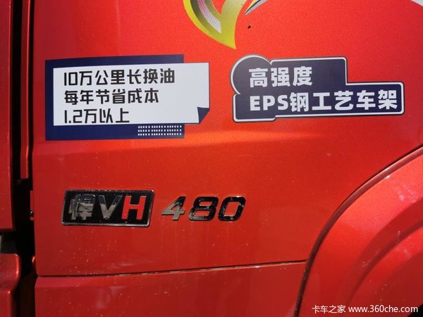河北�Y洋 ��六悍VH480�H售31.5�f送尿素