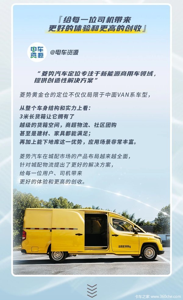 关于五菱新能源菱势黄金仓,专业大咖们怎么说!
