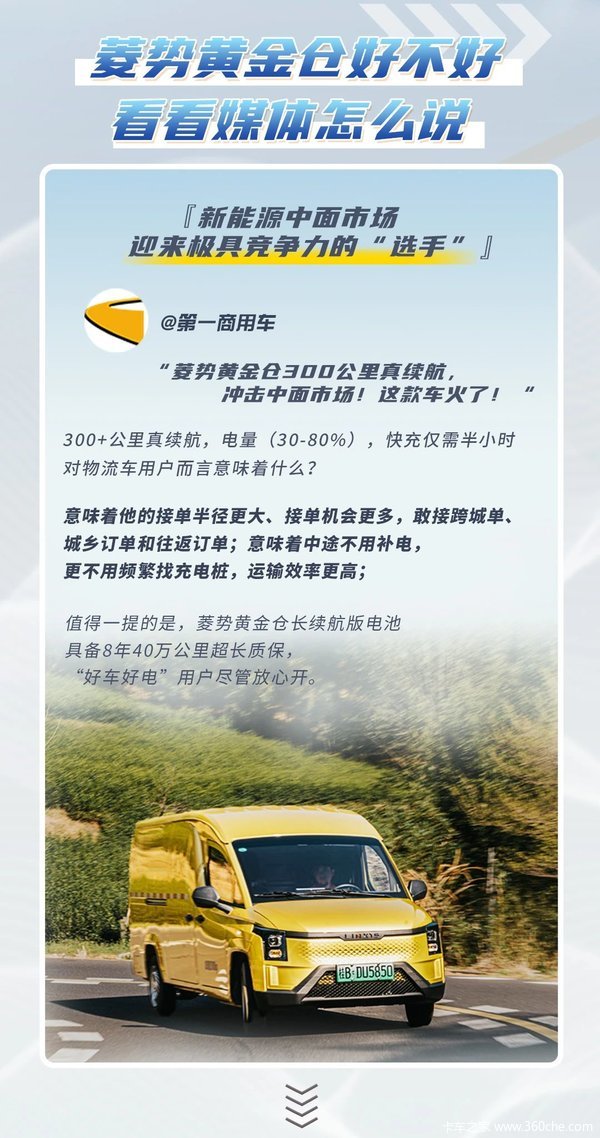关于五菱新能源菱势黄金仓,专业大咖们怎么说!