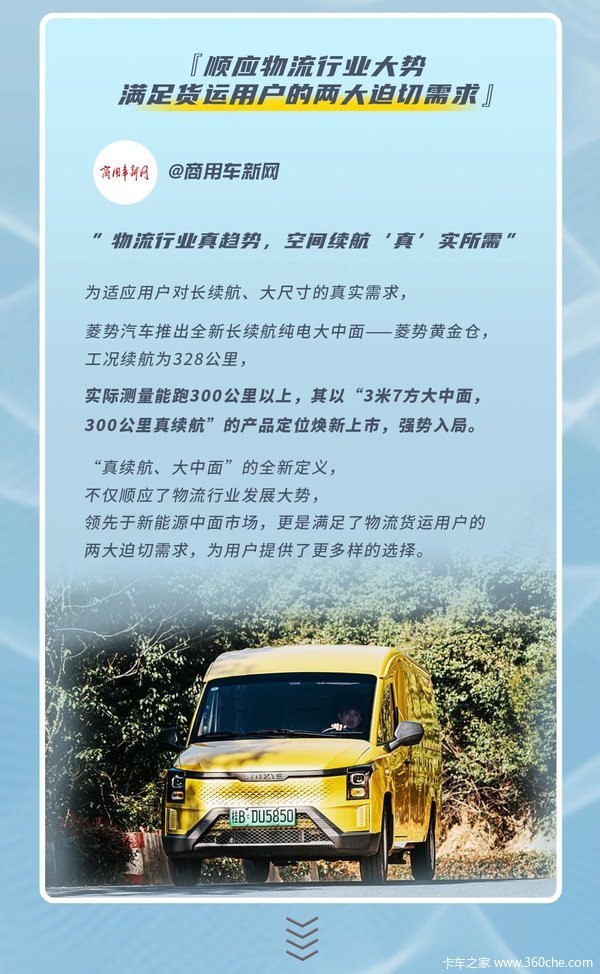 关于五菱新能源菱势黄金仓,专业大咖们怎么说!