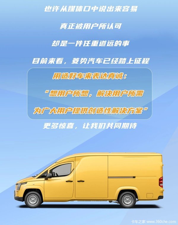 关于五菱新能源菱势黄金仓,专业大咖们怎么说!