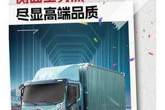 解放轻卡:虎6G三种拍照姿势，运输优势充分展示！