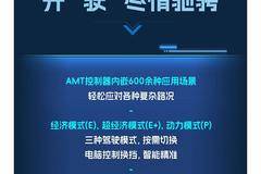 解放轻卡虎6G自动挡，精准操控从此开“驶”