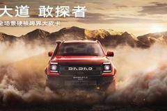 硬汉皮卡，江铃敢探者综合优惠至高20000