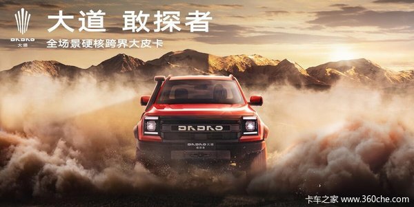 硬汉皮卡，江铃敢探者综合优惠至高20000