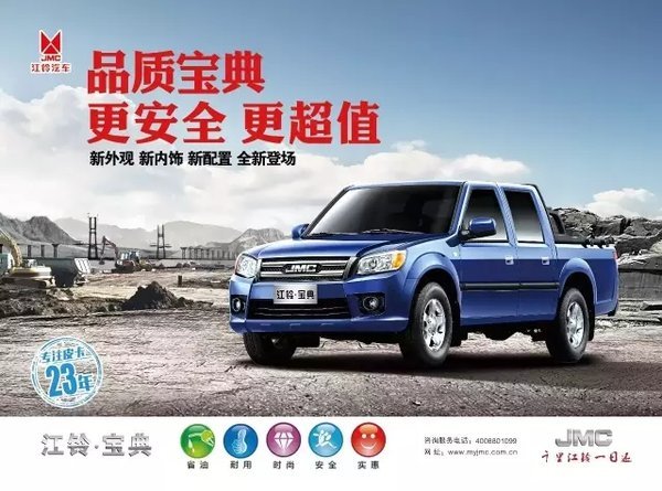 兰州江铃宝典皮卡让利0.1万促销中