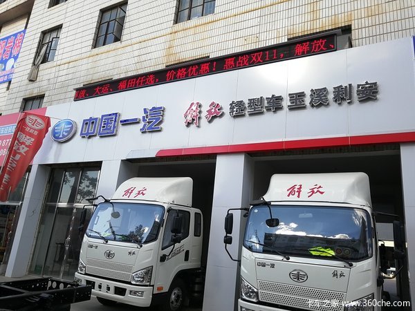 解放J6F寒冬送暖大型抽奖活动