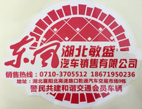 湖北敏盛（东风乾坤）