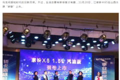 “轿车+卡车”科技来袭，江淮轿卡X5山西太原上市