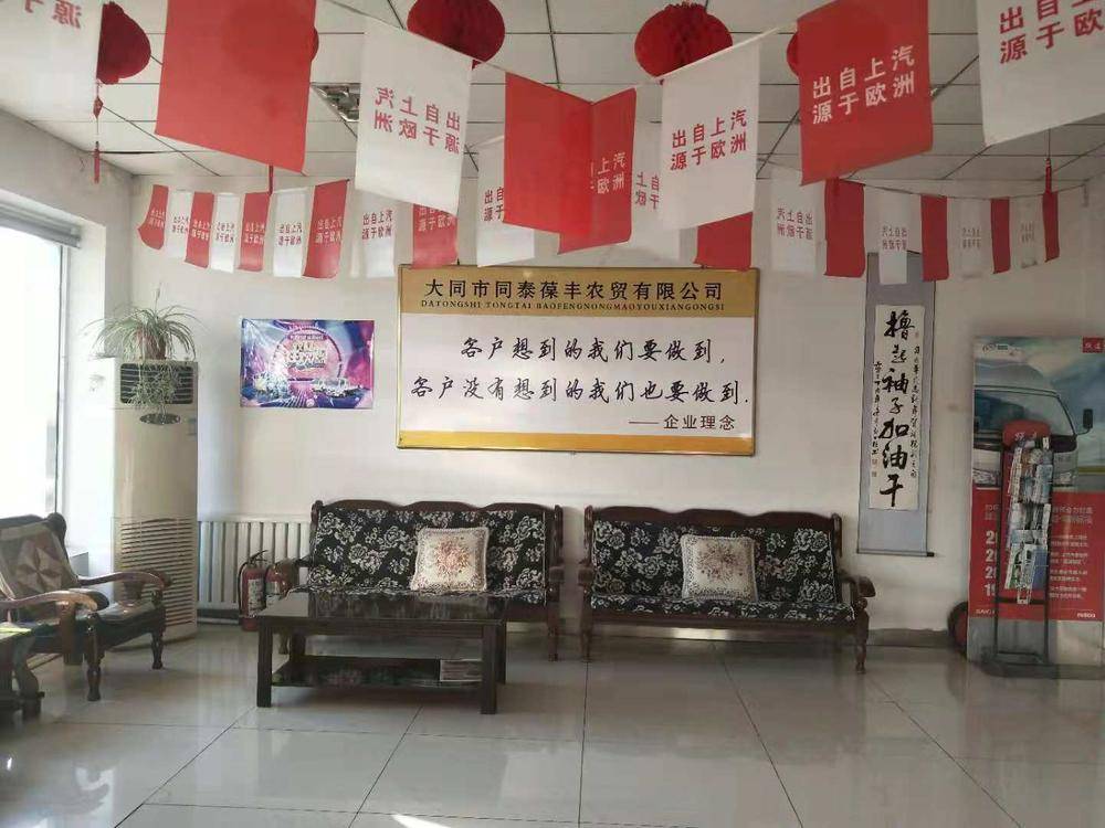 ��ͬ��̩ͬ���ũó���޹�˾