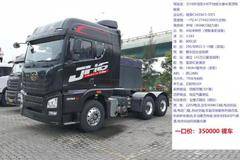 解放JH6优惠3.3万 6X2R牵引车促销中 置换补贴4500元