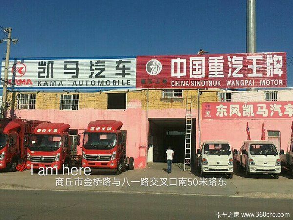 商丘重汽王牌 重载大咖玉柴4S 高端轻卡年终促销