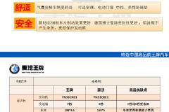 王牌更省油的云内4100经济型轻卡