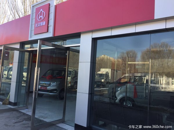 长安跨越城市展厅开业大吉