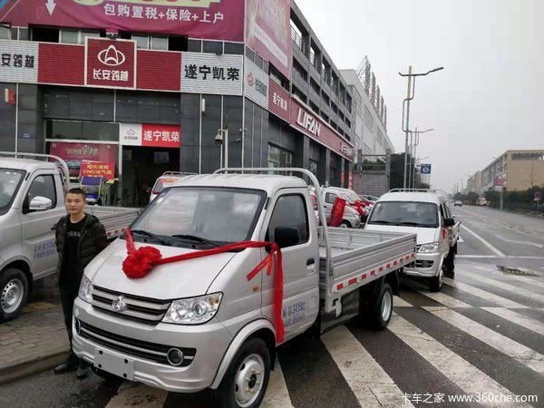 遂宁凯荣长安跨越新豹1.5L 3.2米CNG 交车仪式