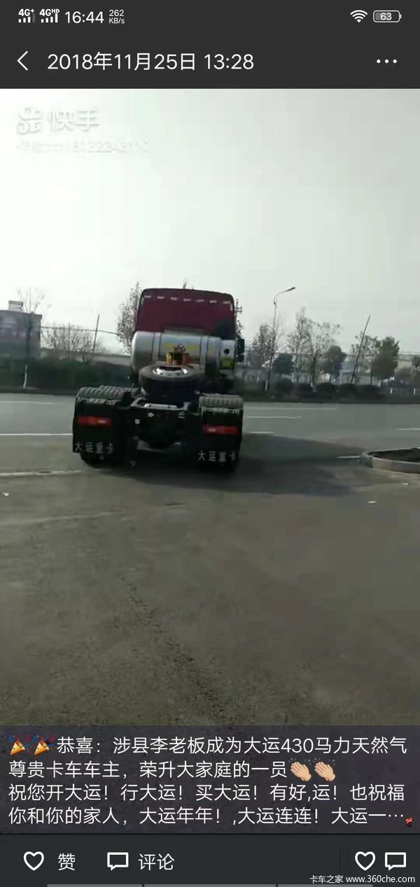 恭喜涉县李老板喜提爱车