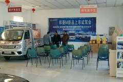 祥菱M新品上市试驾会！