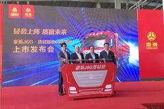 自重仅9吨，重汽豪瀚J6G让载货车用户“轻装上阵”