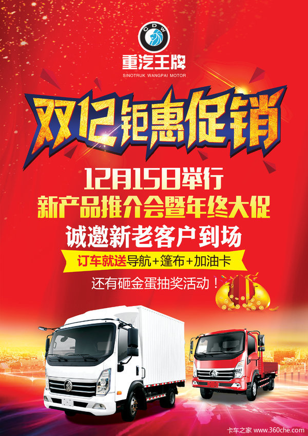 双12年终钜惠！！直降9000元，还送2000元大礼包！