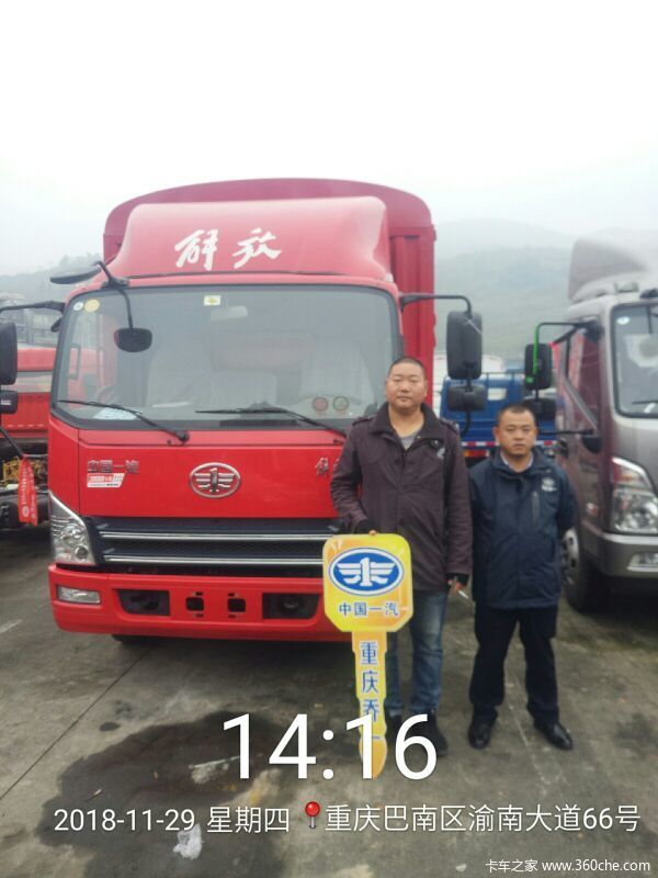 重庆乔一汽贸虎V载货车交车仪式