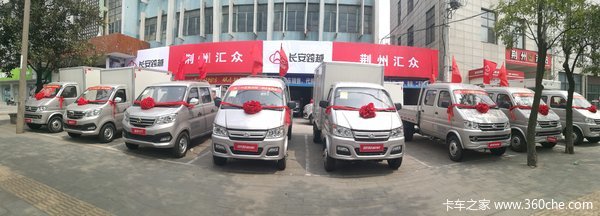 荆州汇众长安跨越新豹T3交车一台