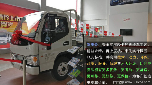 购康铃808载货车热销中 享0.3万优惠