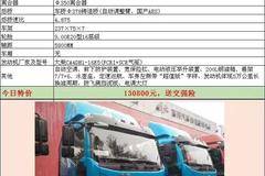 7.7米 J6L  4*2 大柴4缸160P  年底大促销！