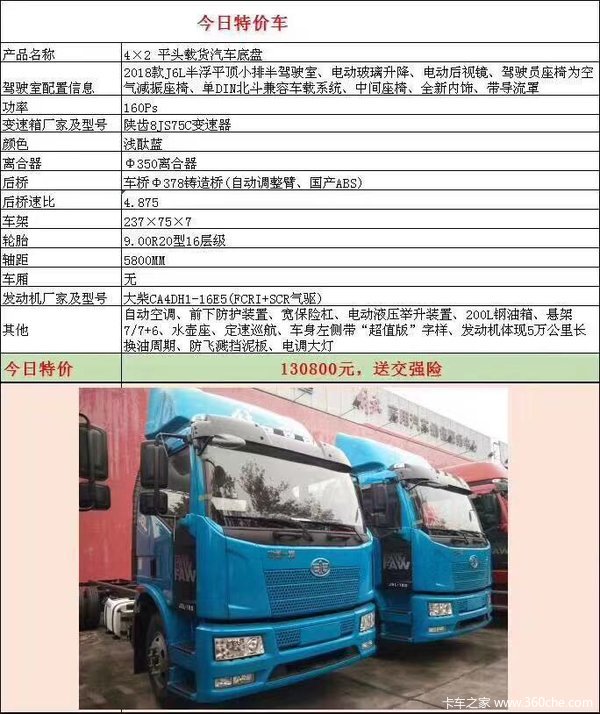 7.7米 J6L  4*2 大柴4缸160P  年底大促销！