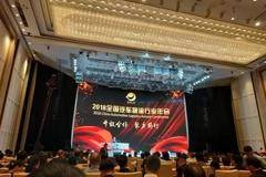 中国重汽销售部荣获 “汽车物流行业优秀技术装备供应商”称号