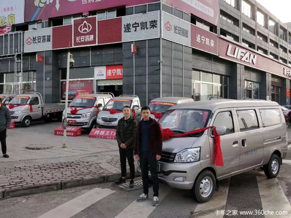 遂宁凯荣长安跨越V3 5座客运交车仪式