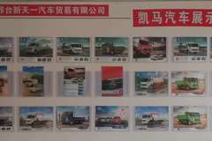 凯马汽车与您同行畅行无忧