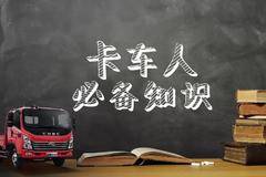 老司机说 | 买车，如何选择“轴距”的长短？